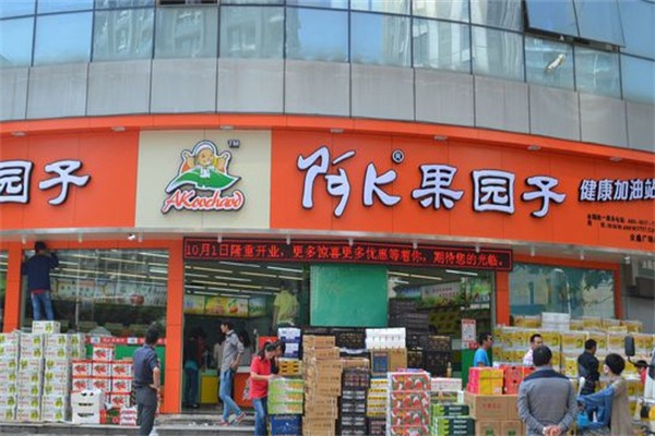 阿k果园子