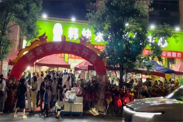 韩快水果超市