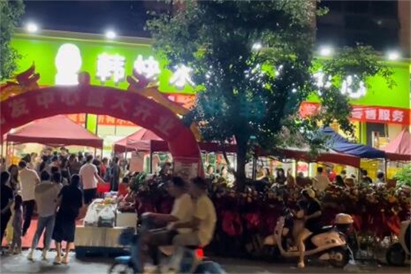 韩快水果超市
