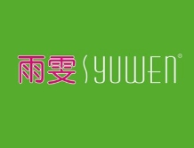 雨雯专业减肥