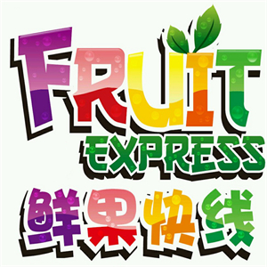鲜果快线水果店