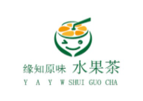 缘知原味果汁饮品