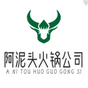 阿泥头火锅公司