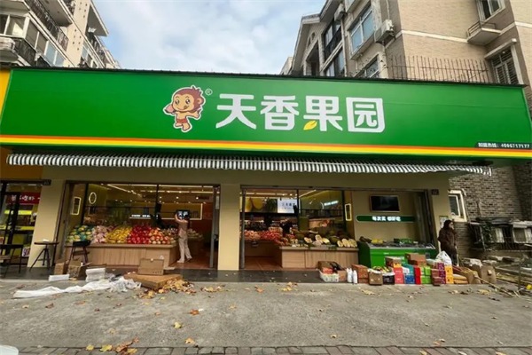 天香果园