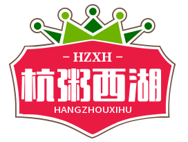 杭粥西湖