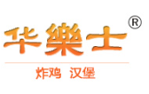 华乐士汉堡