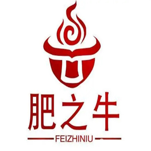 肥之牛火锅