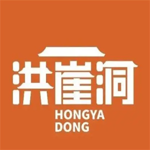 洪涯洞火锅