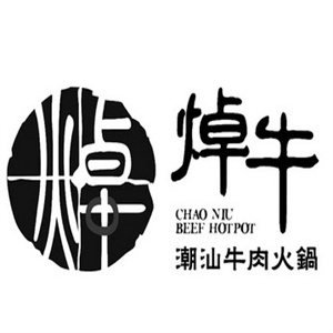焯牛潮汕牛肉火锅