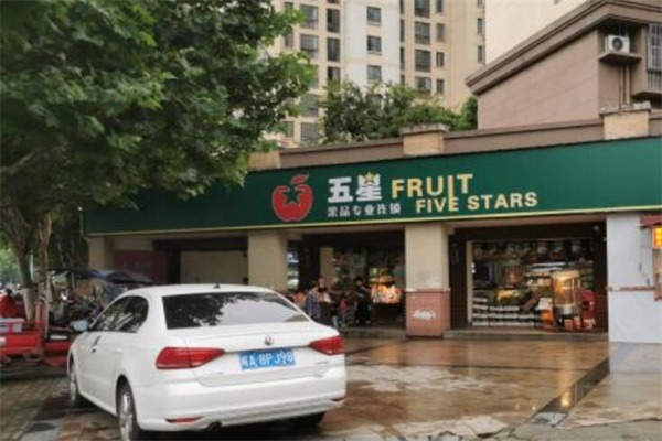 五星水果