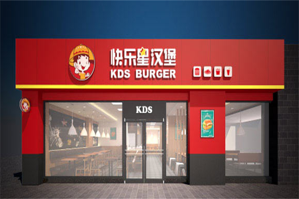 快乐星炸鸡汉堡
