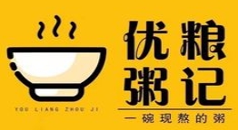 优粮粥记