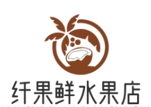 纤果鲜水果店