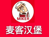 麦客汉堡