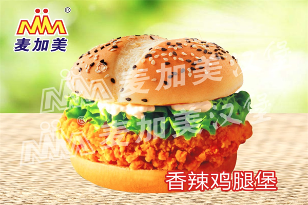 麦家美汉堡