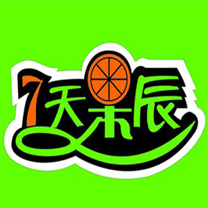 七天果辰水果店