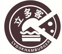 立多客汉堡
