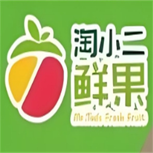 淘小二鲜果