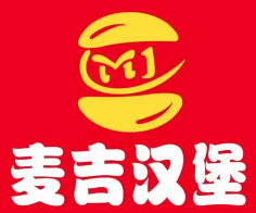 麦吉汉堡