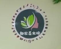 菜大婶果蔬