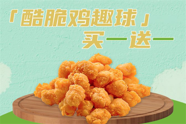 酷可汉堡