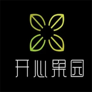 开心果园