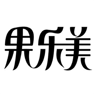 果乐美水果店