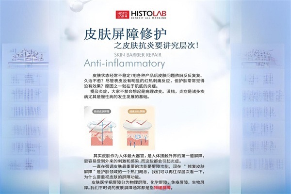 医萃托兰皮肤管理