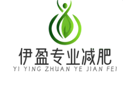 伊盈专业减肥品牌logo
