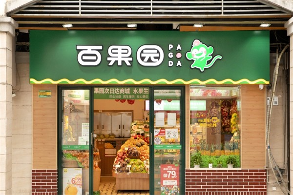 百果园