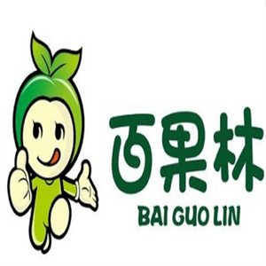 百果林