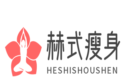 赫式减肥品牌logo