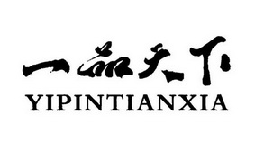 一品天下海鲜粥
