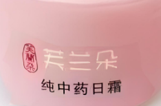 芙兰朵纯中药早晚霜