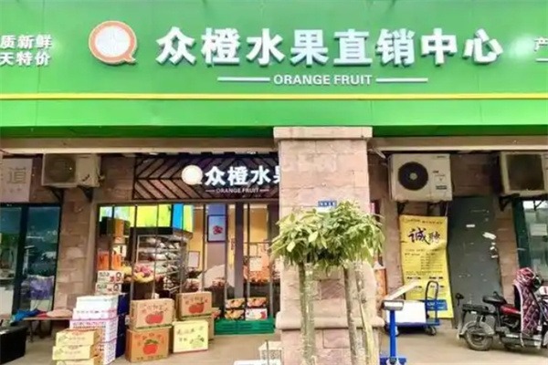 众橙水果