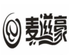麦滋豪汉堡