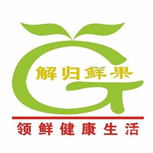 解甲归田水果