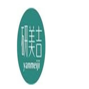 研美吉化妆品