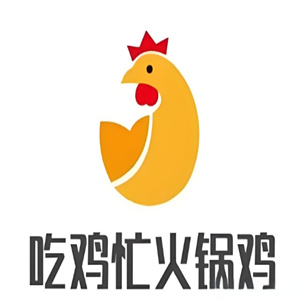 吃鸡忙火锅鸡