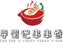 寻蜀记串串香