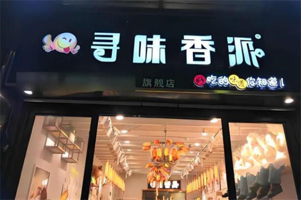 寻味香派手撕面包