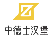 中德士汉堡