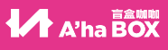 ahabox盲盒咖啡