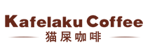 kafelaku coffee猫屎咖啡