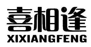 喜相逢水饺