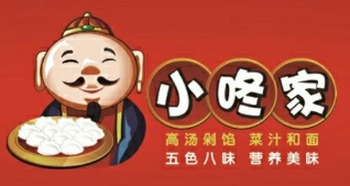小咚家自助水饺