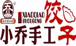 小乔水饺