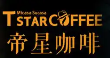 Tstar帝星咖啡
