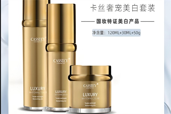 卡丝化妆品