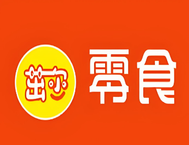 茁尔零食